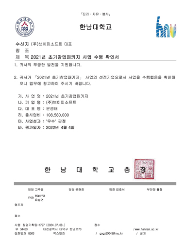 한남대학교